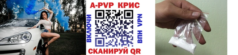 Alpha PVP кристаллы МЕГА онион Железноводск
