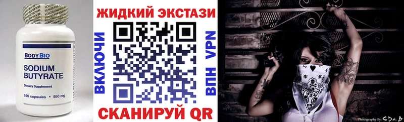 БУТИРАТ BDO Железноводск