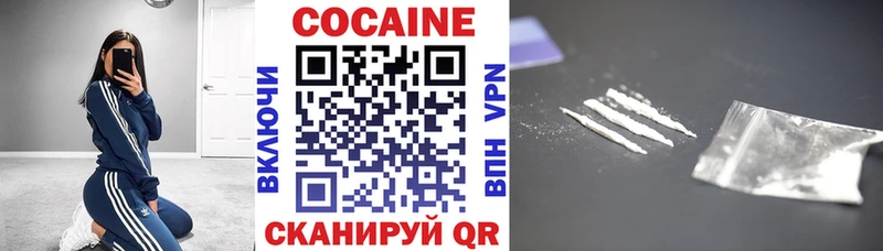 omg вход  Железноводск  Cocaine Перу 