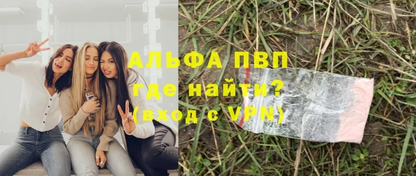 ALPHA PVP Вяземский