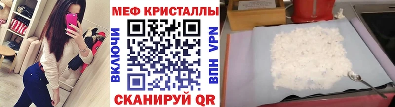 МЯУ-МЯУ кристаллы  наркота  omg рабочий сайт  Железноводск 