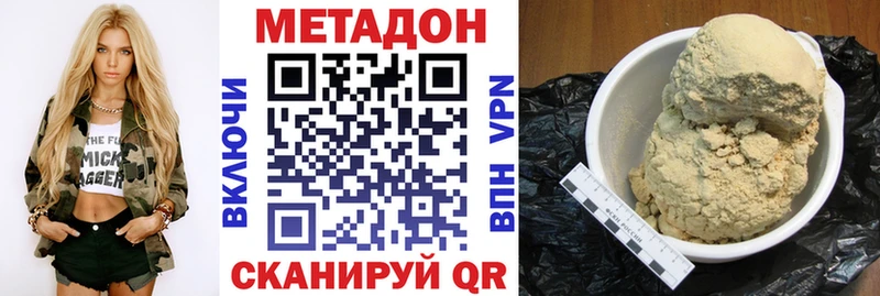 МЕТАДОН кристалл  закладка  Железноводск 